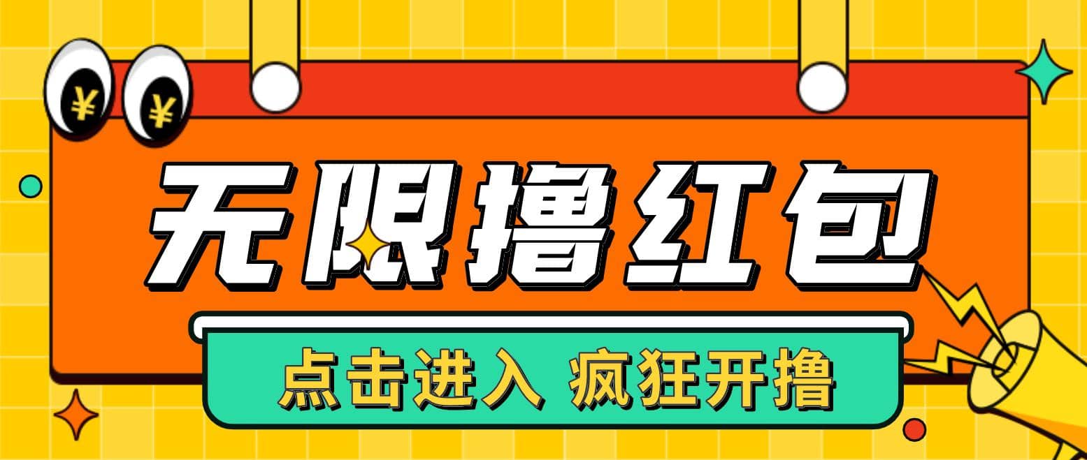 最新某养鱼平台接码无限撸红包项目 提现秒到轻松日赚几百+【详细玩法教程】倾城领域-倾城领域