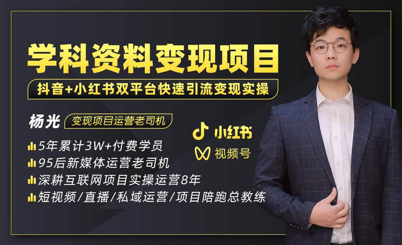 2023最新k12学科资料变现项目：一单299双平台操作(资料+软件+教程)倾城领域-倾城领域