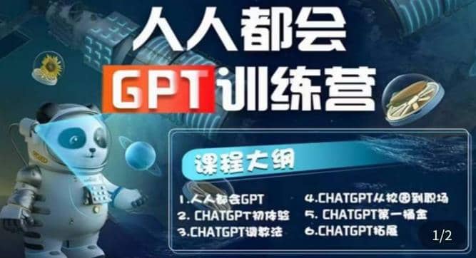 【人人都会AI】系列直播培训课第1期，保姆级完整版课程【完结】倾城领域-倾城领域
