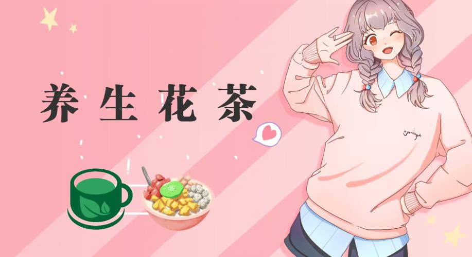 冷门暴利的最新项目，养生花茶！八九月正是红利期，月入10w不是梦【揭秘】倾城领域-倾城领域