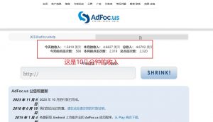 adFoc撸美金项目价值8900，单日收入30美金+工作室可批量搞倾城领域-倾城领域