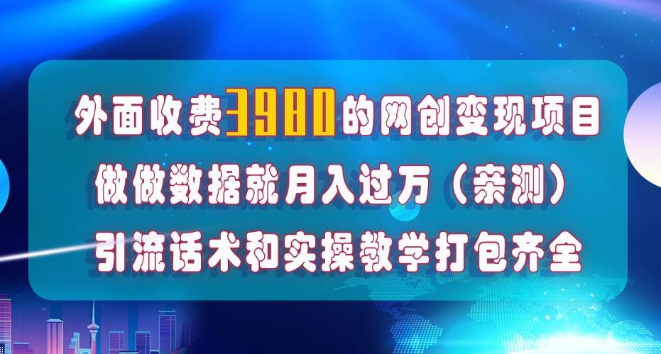 在短视频等全媒体平台做数据流量优化，实测一月1W+，在外至少收费4000+倾城领域-倾城领域