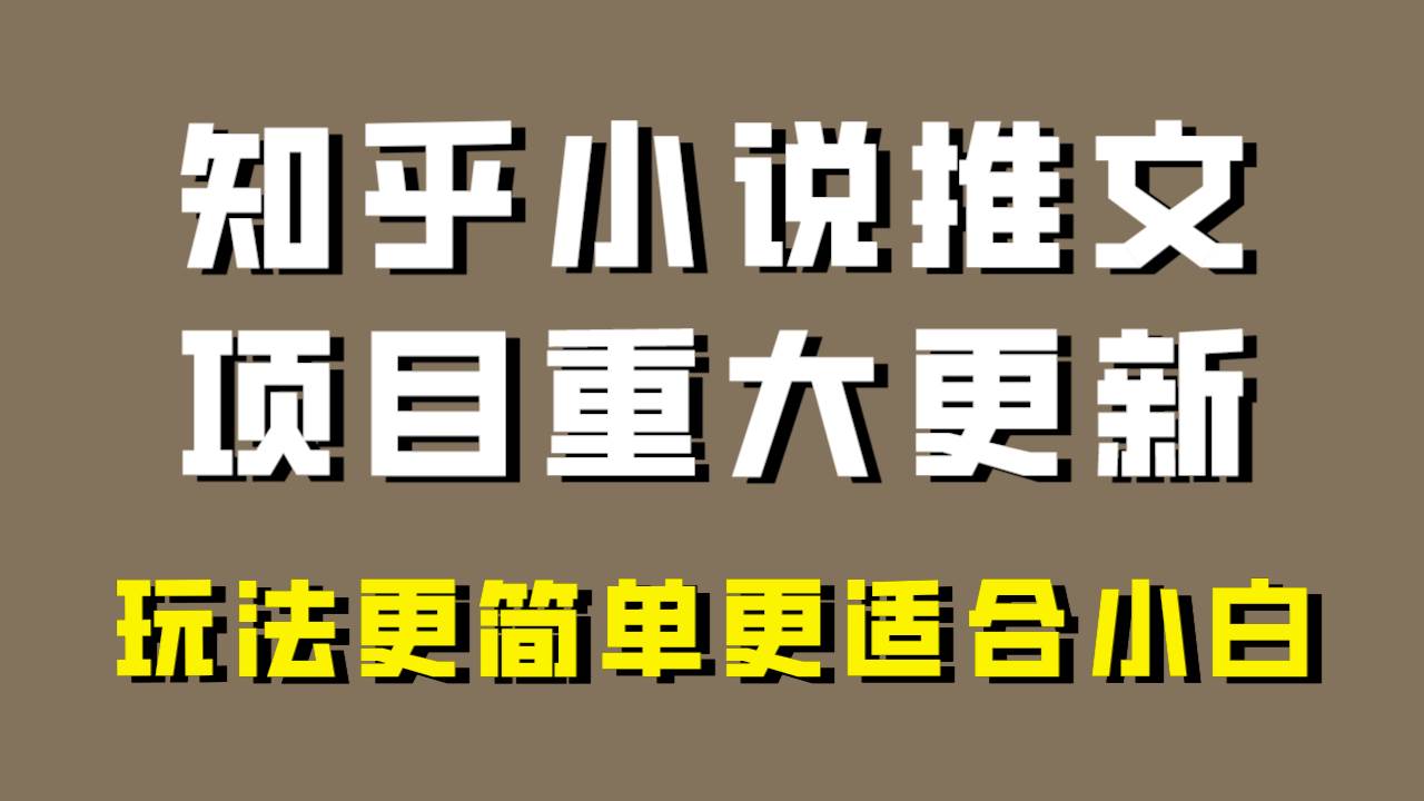 小说推文项目大更新,玩法更适合小白,更容易出单,年前没项目的可以操作!倾城领域-倾城领域