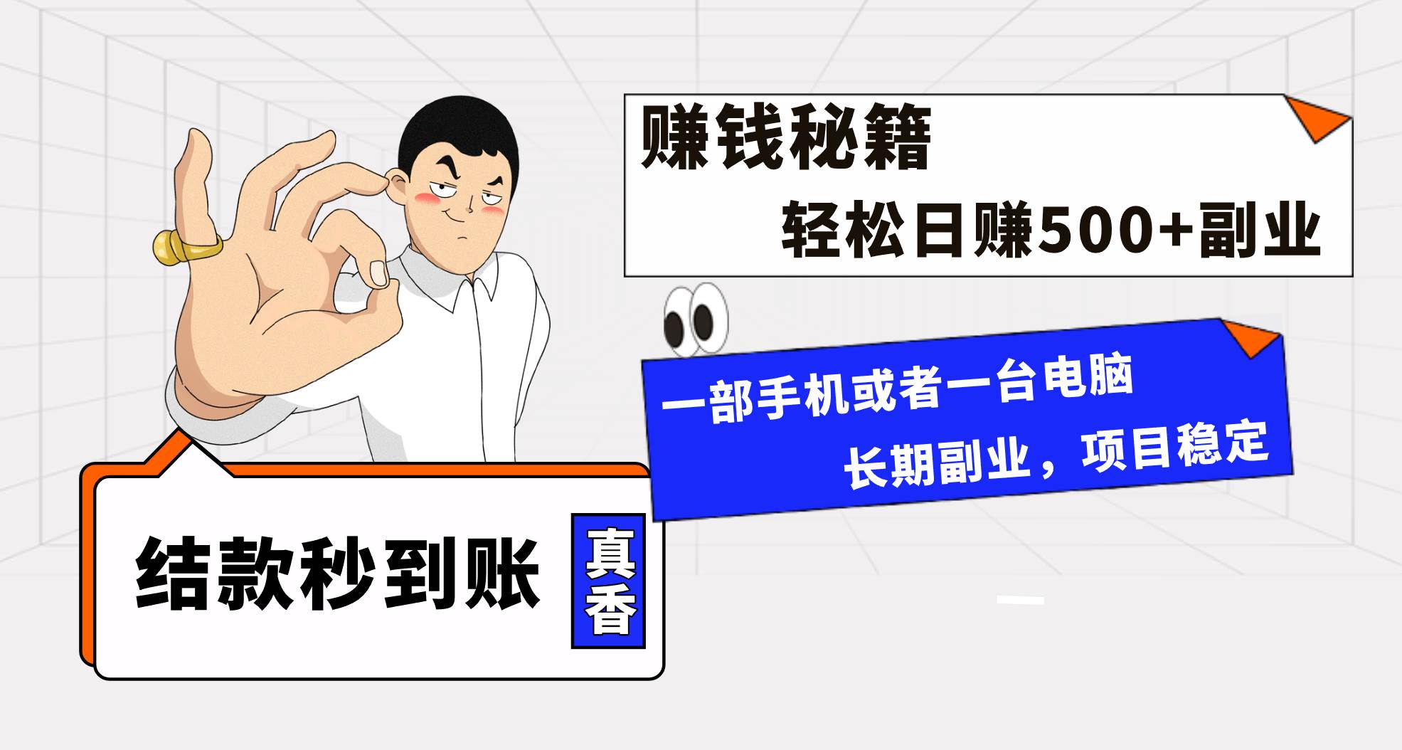 年前最后一个黄金期，单号日入500+，可无脑批量放大操作倾城领域-倾城领域