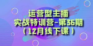 全面系统学习面对面解决账号问题。从底层逻辑到起号思路，到运营型主播到千川投放思路，高质量授课倾城领域-倾城领域