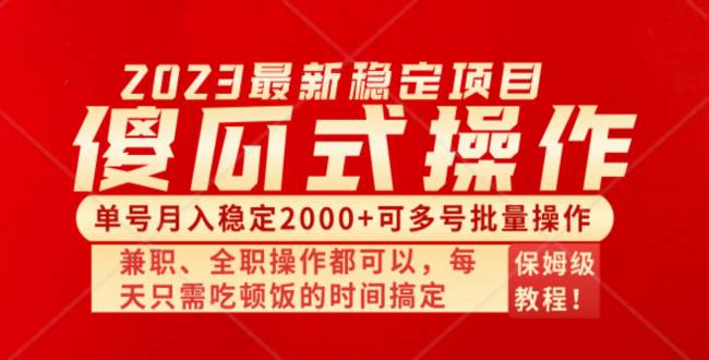 傻瓜式无脑项目 单号月入稳定2000+ 可多号批量操作 多多视频搬砖全新玩法倾城领域-倾城领域