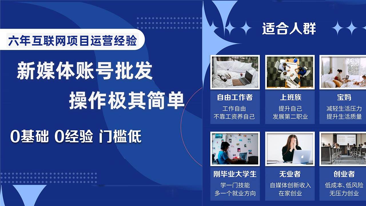 自媒体账号批发，看我怎么一天赚1个W，超简单倾城领域-倾城领域