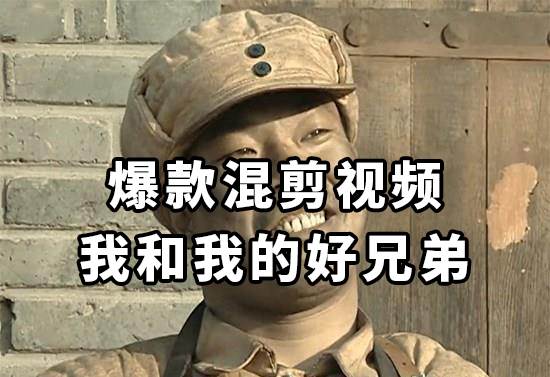 10分钟一条原创爆款混剪视频，秒过中视频任务，单日收益800+倾城领域-倾城领域