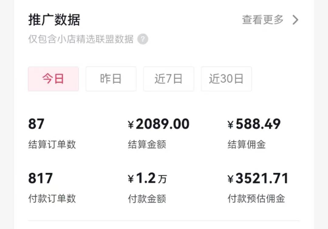 过年新风口 用ai春联图文  日入600+  小白轻松上手倾城领域-倾城领域