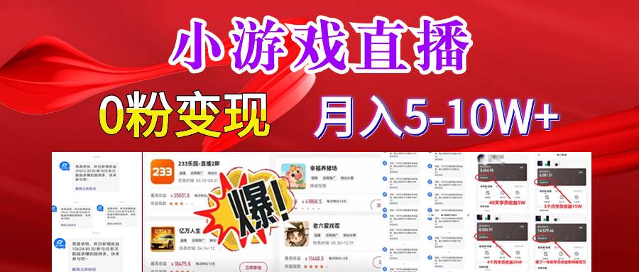 超脑神探小游戏日入5000+爆裂变现，小白一定要做的项目，年入百万不在话下倾城领域-倾城领域
