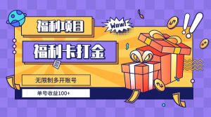 福利卡打金，无限制多开账号，单号收益100+倾城领域-倾城领域