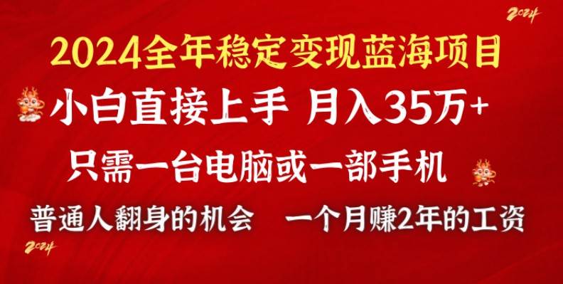 2024蓝海项目 小游戏直播 单日收益10000+，月入35W,小白当天上手倾城领域-倾城领域