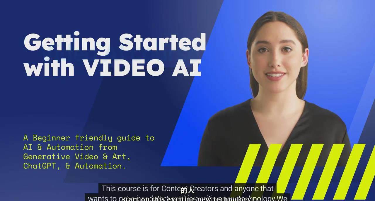 如何使用AI人工智能制作生成人物视频课程-11节课-中英字幕倾城领域-倾城领域