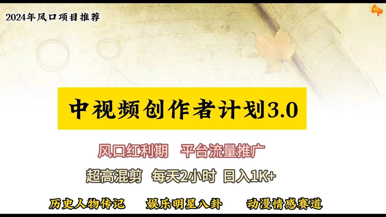 视频号创作者分成计划详细教学，每天2小时，月入3w+倾城领域-倾城领域