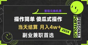 2024年暴力引流，傻瓜式纯手机操作，利润空间巨大，日入3000+小白必学倾城领域-倾城领域