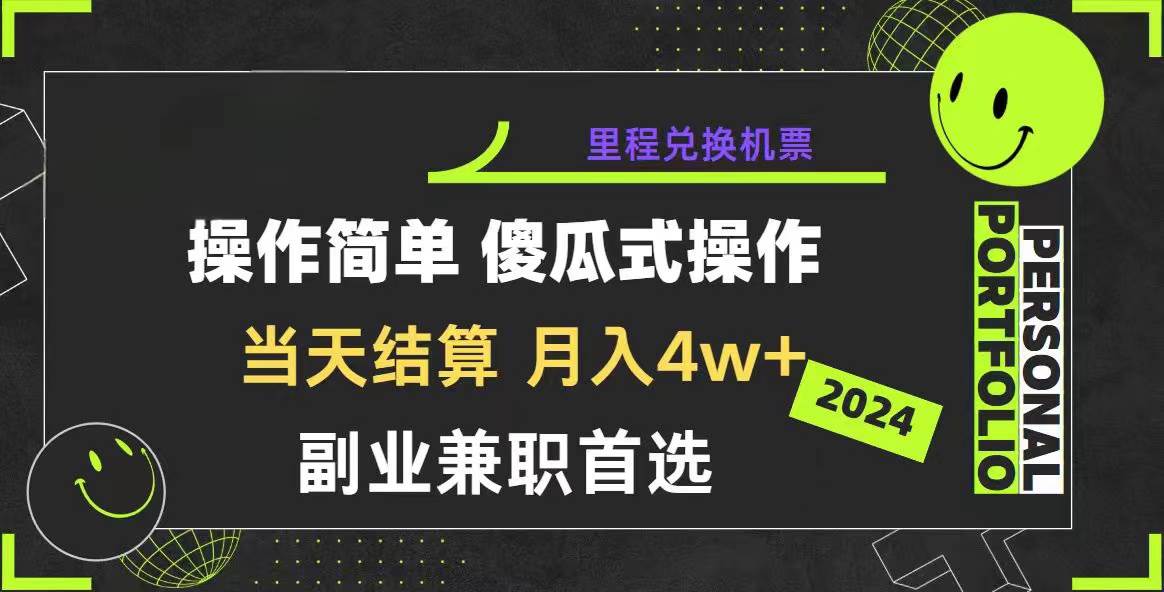 2024年暴力引流，傻瓜式纯手机操作，利润空间巨大，日入3000+小白必学倾城领域-倾城领域