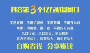 火爆全网的抖音优惠券 自用省钱 推广赚钱 不伤人脉 裂变日入500+ 享受…倾城领域-倾城领域
