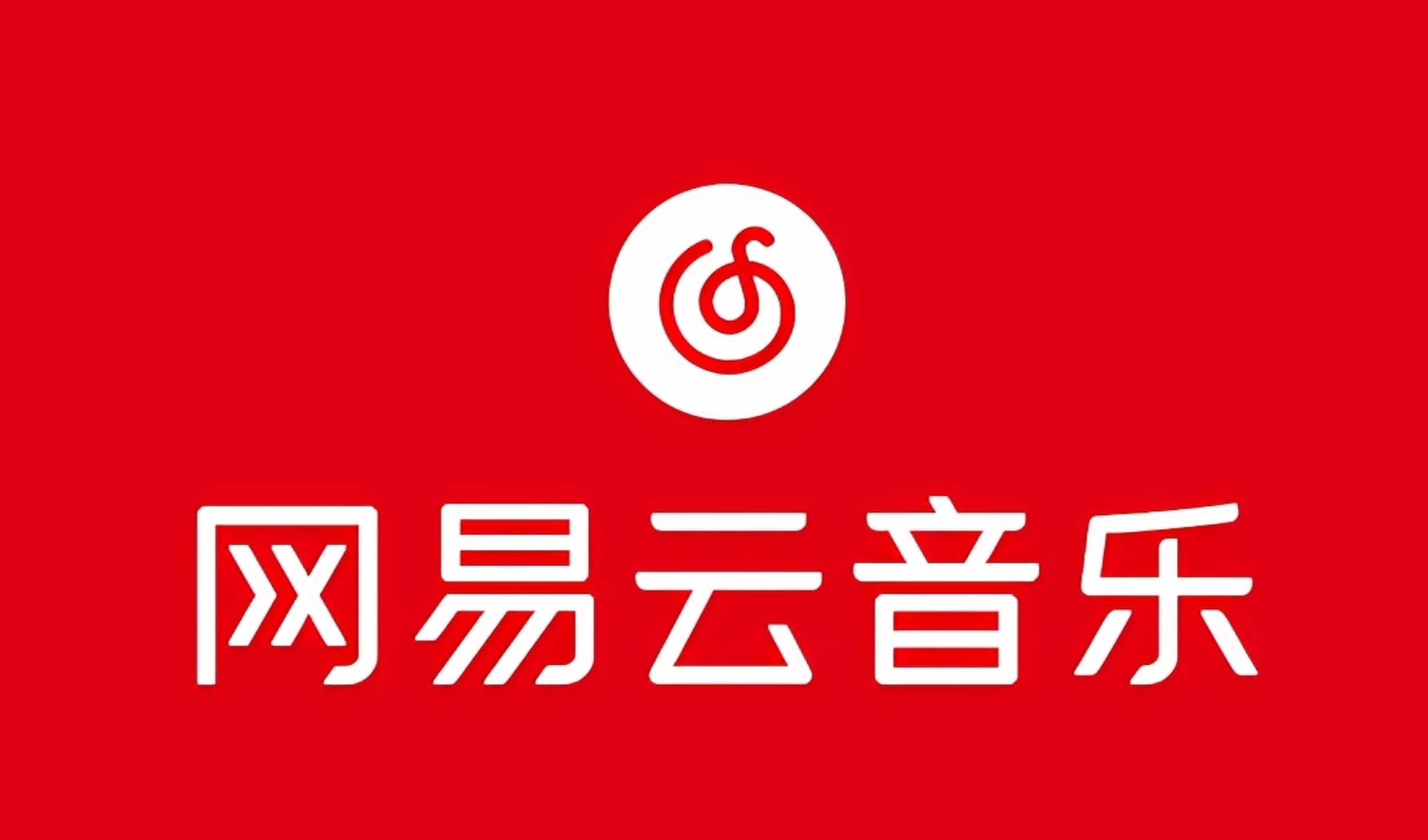 网易音乐人2024.5月最新教程，简单无脑，收益第二天可见倾城领域-倾城领域