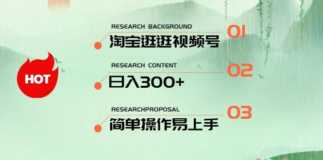 最新淘宝逛逛视频号，日入300+，一人可三号，简单操作易上手倾城领域-倾城领域