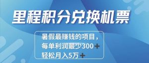 2024最暴利的项目每单利润最少500+，十几分钟可操作一单，每天可批量…倾城领域-倾城领域