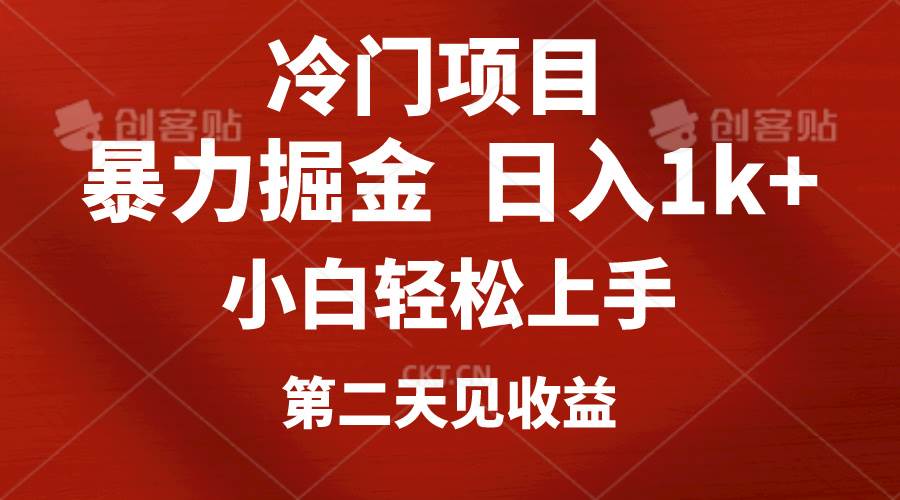 冷门项目，靠一款软件定制头像引流 日入1000+小白轻松上手，第二天见收益倾城领域-倾城领域
