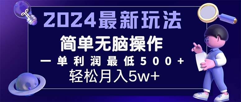 2024最新的项目小红书咸鱼暴力引流，简单无脑操作，每单利润最少500+倾城领域-倾城领域