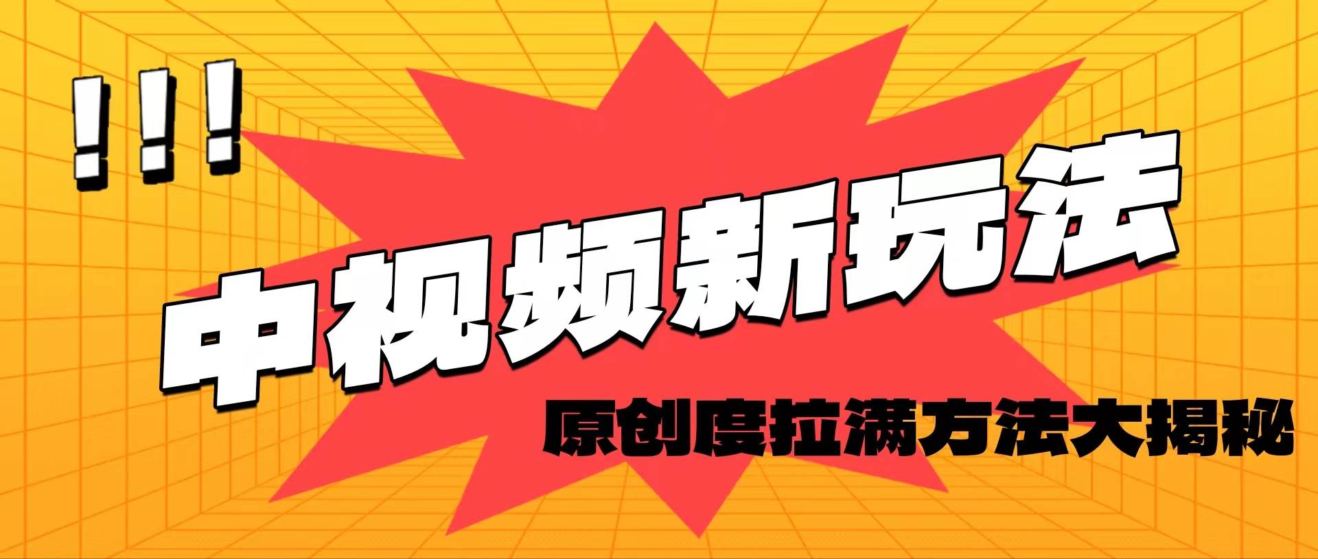 轻松原创，高效爆款领域揭秘！倾城领域-倾城领域