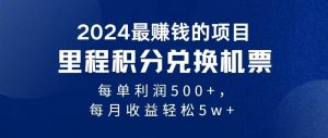 2024暴利项目每单利润500+，无脑操作，十几分钟可操作一单，每天可批量…倾城领域-倾城领域
