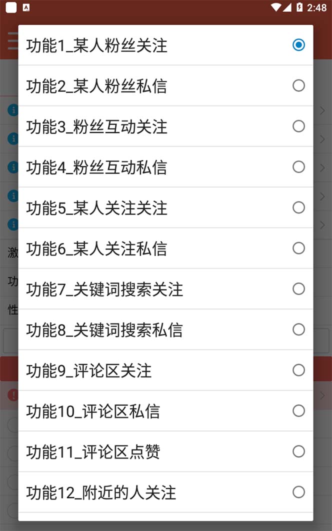 图片[1]倾城领域-【引流必备】最新微博全功能引流脚本，解放双手自动引流【脚本+教程】倾城领域-倾城领域