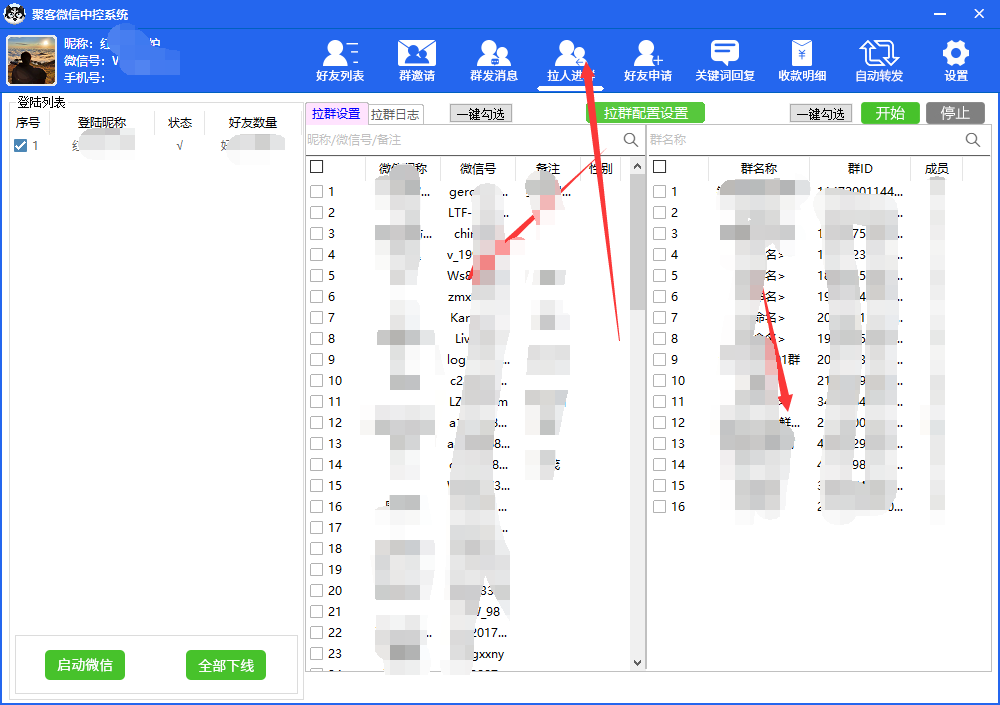 图片[6]倾城领域-外面收费688微信中控爆粉超级爆粉群发转发跟圈收款一机多用【脚本+教程】倾城领域-倾城领域