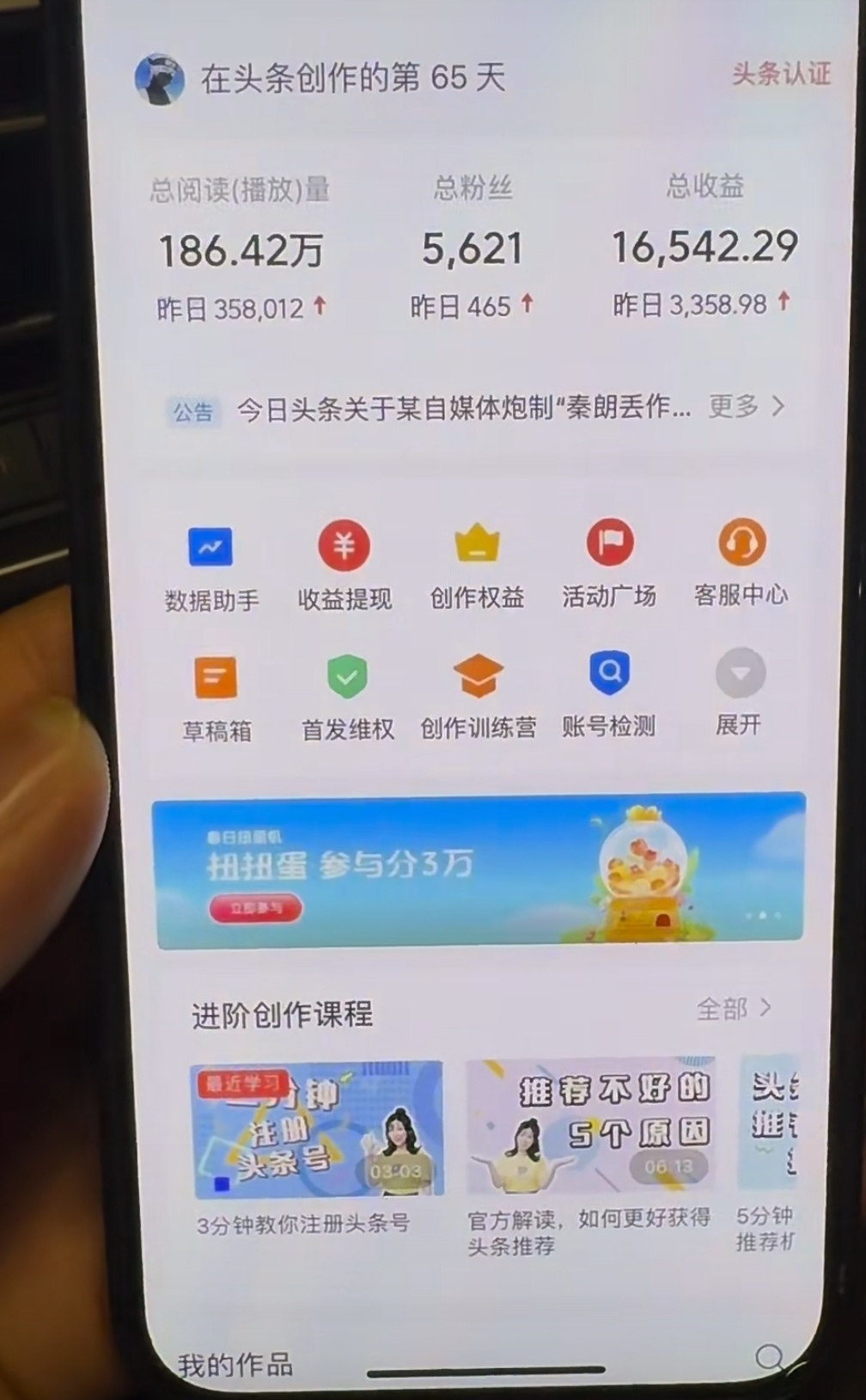 图片[1]倾城领域-AI撸头条，轻松日入3000+无脑操作，当天起号，第二天见收益。倾城领域-倾城领域