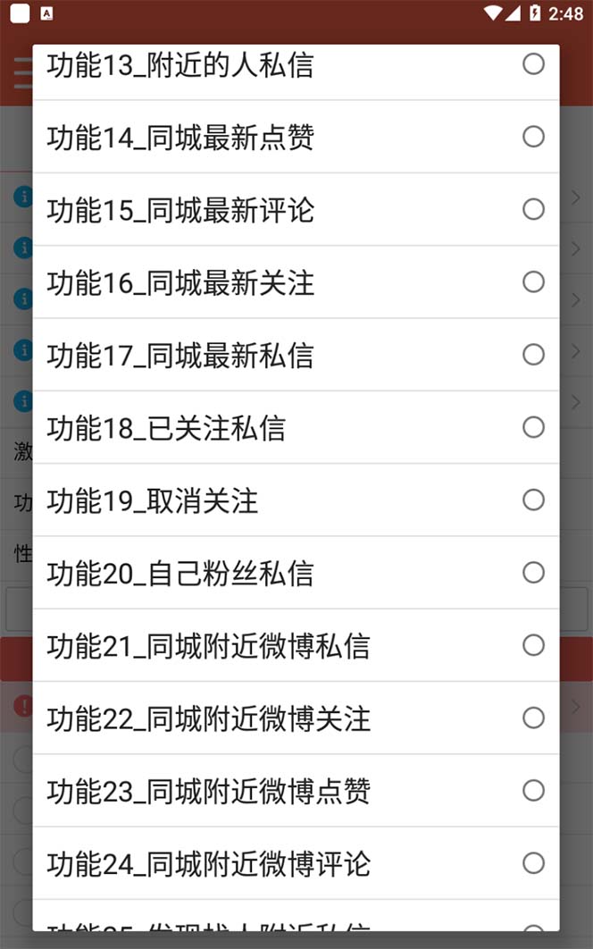 图片[2]倾城领域-【引流必备】最新微博全功能引流脚本，解放双手自动引流【脚本+教程】倾城领域-倾城领域