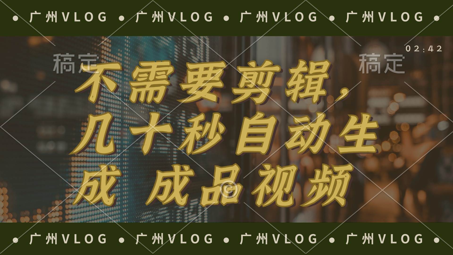 几十秒生成电影解说成品 一键背景音乐画面字幕全搞定倾城领域-倾城领域