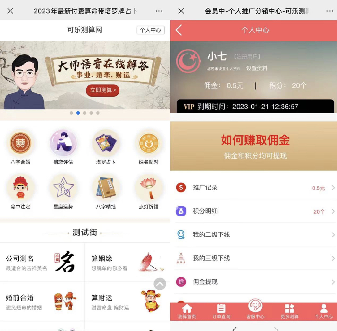 图片[1]倾城领域-外面卖1888的2023最火算命测算系统 对接易支付 微信支付宝官方(源码+教程)倾城领域-倾城领域