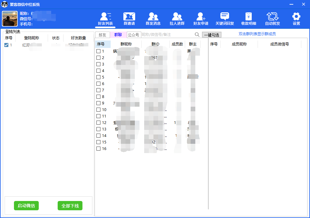 图片[2]倾城领域-外面收费688微信中控爆粉超级爆粉群发转发跟圈收款一机多用【脚本+教程】倾城领域-倾城领域