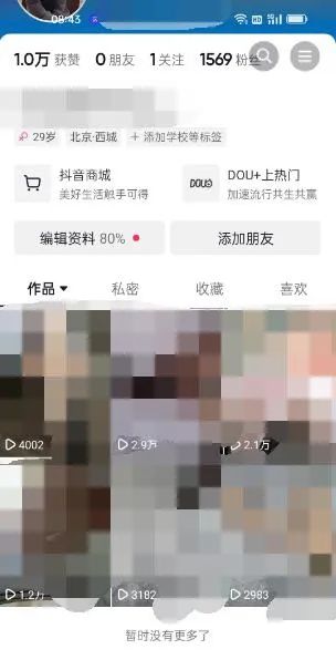 东哲·短视频男女搭档变现 立刻做立刻赚 一劳永逸的私域成交项目(不露脸) 东哲·短视频男女搭档变现 立刻做立刻赚 一劳永逸的私域成交项目(不露脸)