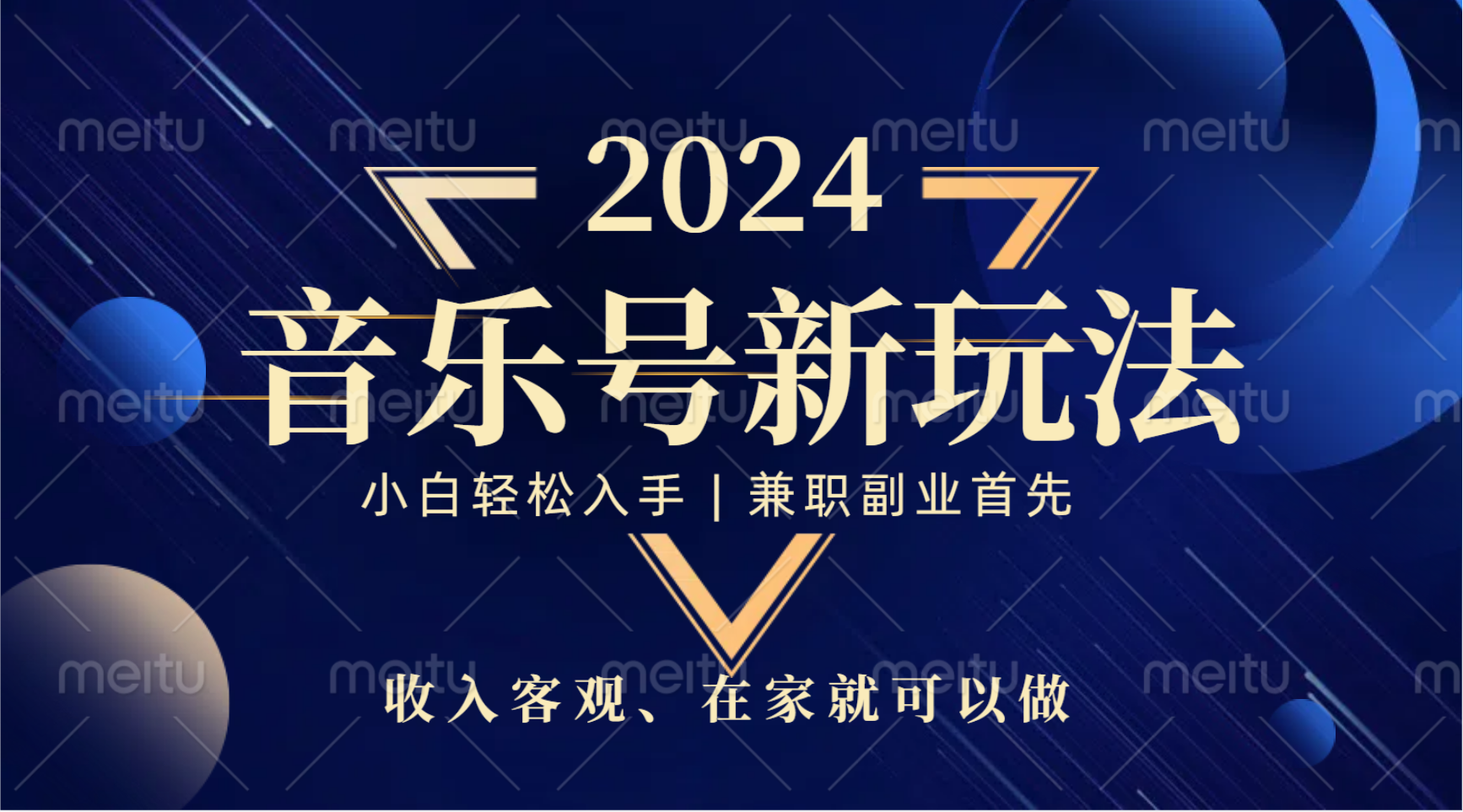 中视频音乐号，纯原创，新手小白都可以倾城领域-倾城领域
