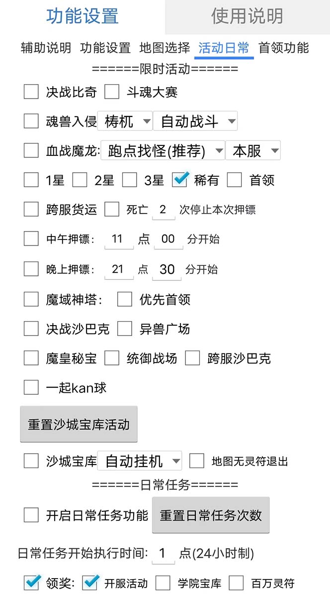 图片[2]倾城领域-最新自由之刃游戏全自动打金项目，单号每月低保上千+【自动脚本+包回收】倾城领域-倾城领域