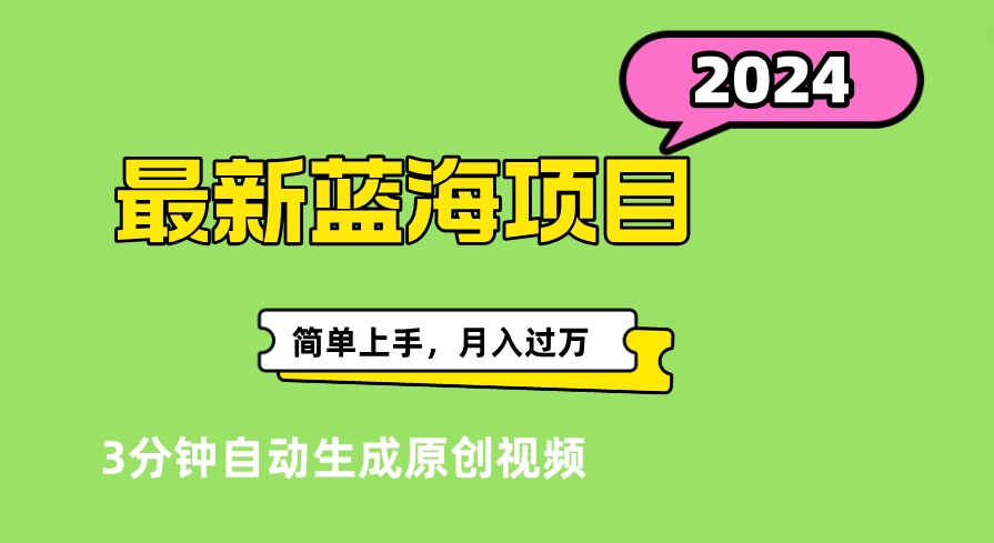 最新视频号分成计划超级玩法揭秘，轻松爆流百万播放，轻松月入过万倾城领域-倾城领域