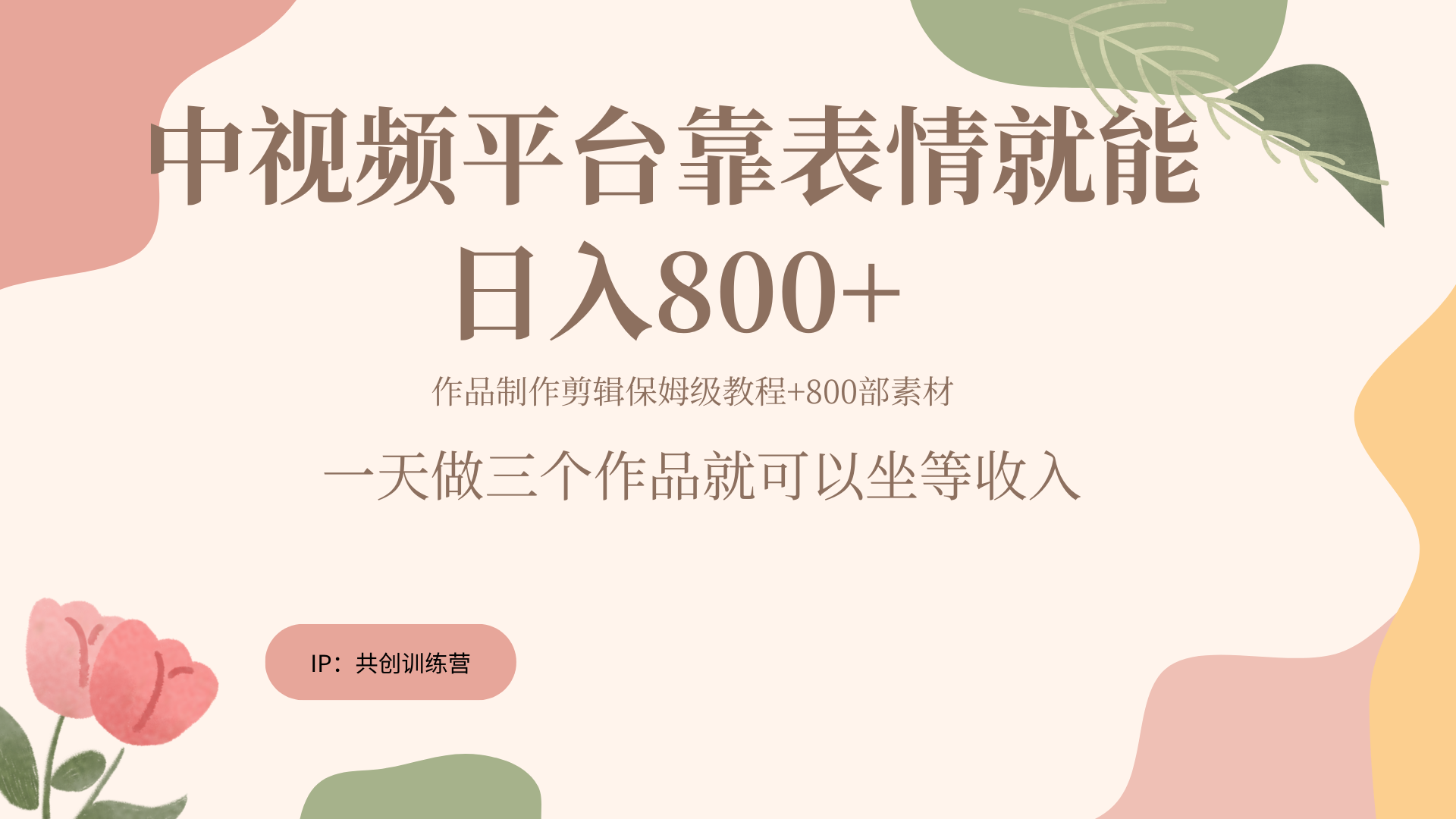 随便发发表情包就能日入800+倾城领域-倾城领域
