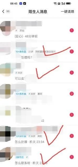 东哲·短视频男女搭档变现 立刻做立刻赚 一劳永逸的私域成交项目(不露脸) 东哲·短视频男女搭档变现 立刻做立刻赚 一劳永逸的私域成交项目(不露脸)