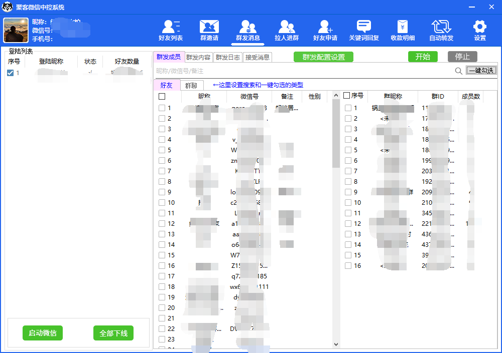 图片[4]倾城领域-外面收费688微信中控爆粉超级爆粉群发转发跟圈收款一机多用【脚本+教程】倾城领域-倾城领域