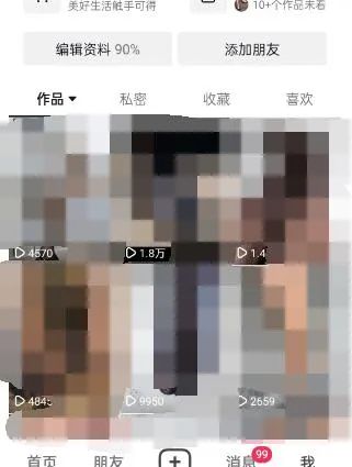 东哲·短视频男女搭档变现 立刻做立刻赚 一劳永逸的私域成交项目(不露脸) 东哲·短视频男女搭档变现 立刻做立刻赚 一劳永逸的私域成交项目(不露脸)