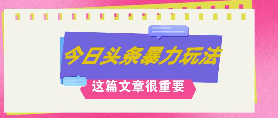 AI创作，八月底最新玩法！！！，轻松日入3k+,错过后悔一生倾城领域-倾城领域