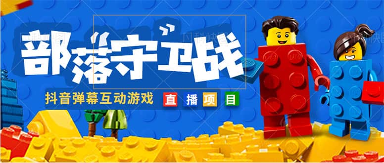 外面收费1980的抖音弹幕互动直播最强弹珠，实时互动直播【软件+教程】倾城领域-倾城领域