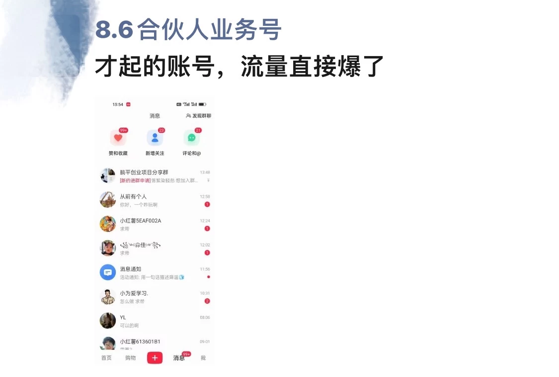 图片[1]倾城领域-暴力引流 小红书图文引流日引100私域全面拆解【打粉人必看】倾城领域-倾城领域