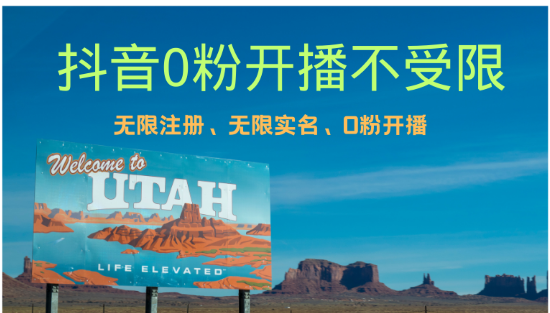 抖音无限实名技术3.0，一个身分证可以实名无数个抖音倾城领域-倾城领域