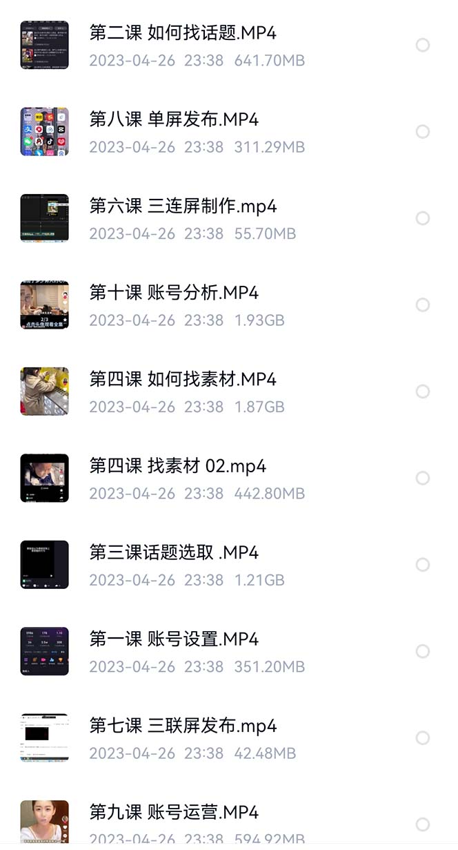图片[2]倾城领域-价值1000的搞笑盘点大V爆笑盘点详细课程+软件，中视频变现倾城领域-倾城领域