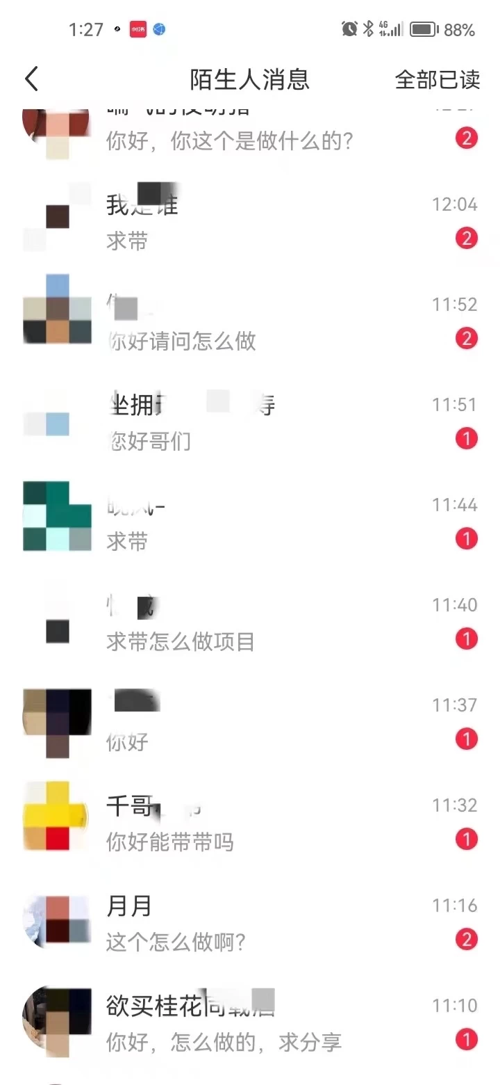 图片[1]倾城领域-暴力引流 小红书图文引流日引100私域全面拆解【打粉人必看】倾城领域-倾城领域