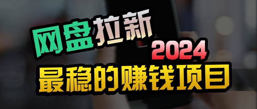小白可轻松日入100+，稳定收益才是王道倾城领域-倾城领域